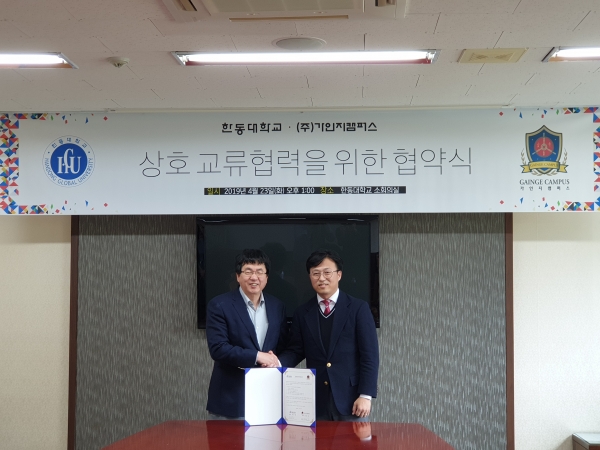 23일, 장순흥 총장(한동대학교)과 김경민 대표(가인지캠퍼스)가 협약을 마친 뒤, 기념촬영을 하고 있다.