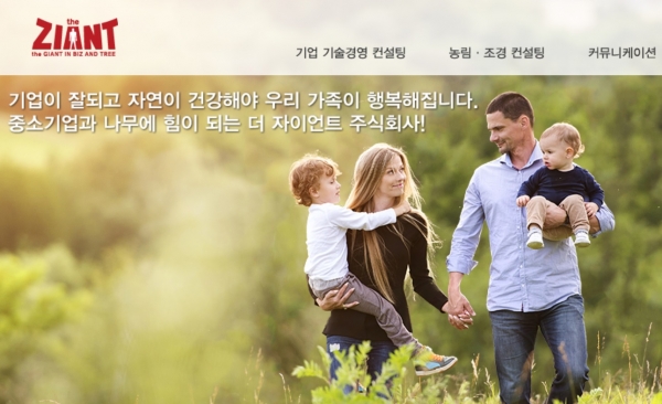 [이미지=더 자이언트 홈페이지]