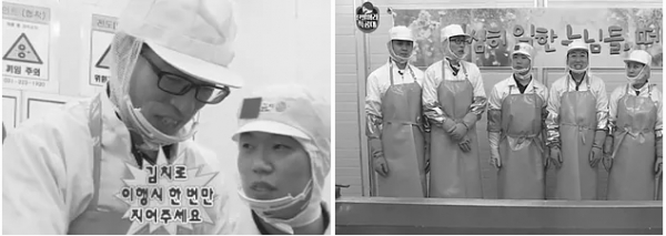 무한도전 '식스맨 특집'에서 "열심히 일한 당신, 떠나라!"며 생산팀을 대신해 김치를 만들었다. (사진=MBC)