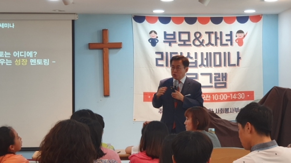 제157회 부모자녀리더십세미나에서 강연중인 김형환 대표.