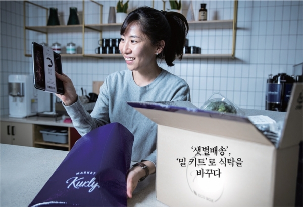 김슬아 마켓컬리 대표. [사진=중앙시사매거진]