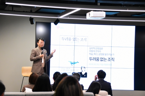 가인지캠퍼스 김경민 대표가 ‘두려움 없는 조직’이라는 책을 통해 인사이트를 나누고 있다.
