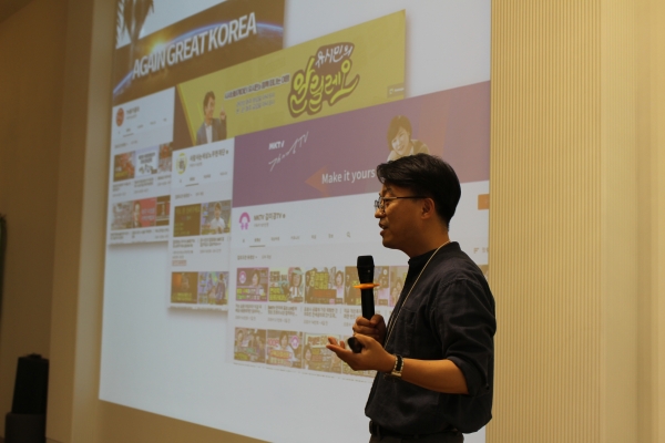 김경민 대표가 '콘텐츠마케팅'의 사례들을 나누고 있다.