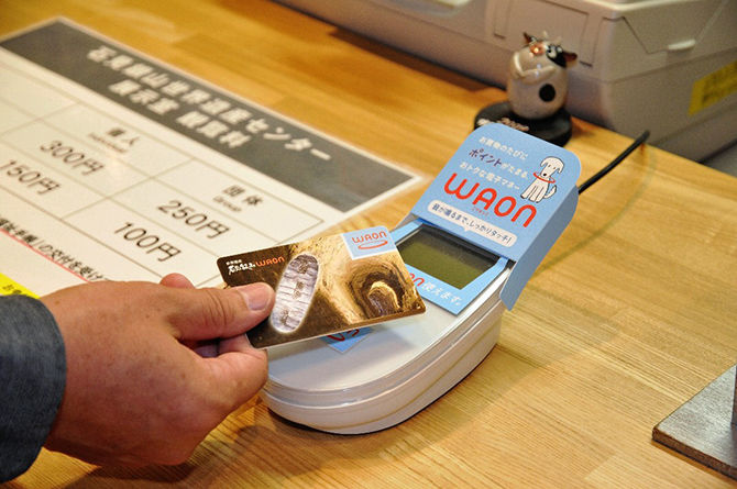 소비자는 이온 적립카드를 통해 자신이 돕고 싶은 마을을 지원할 수 있다. 출처: Nikkei Asia