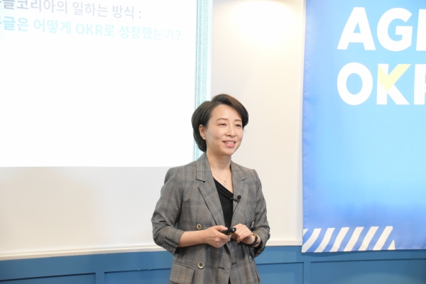'애자일&OKR' 제5회 경영전략컨퍼런스에서 강연 중인 구글 민혜경 총괄