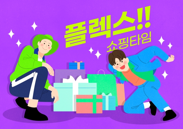 MZ세대 트렌드는 소비? 취준생 47.3% “첫 월급 타면 나를 위한 플렉스 할 것”