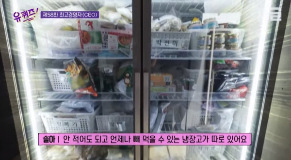 마켓컬리, 직원들을 위한 음식들로 꽉 찬 냉장고 (사진=tvN ‘유퀴즈’ 방송화면 캡처)
