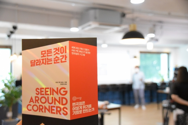 6월 17일 가인지 경영세미나가 가인지뱅커에서 열렸다.