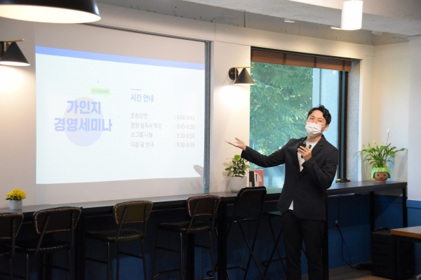 7월 15일 가인지 경영세미나가 가인지뱅커에서 열렸다.