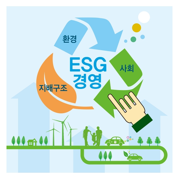 기업을 운영하는 데에 필수가 된 ESG경영(사진출처:이미지투데이)