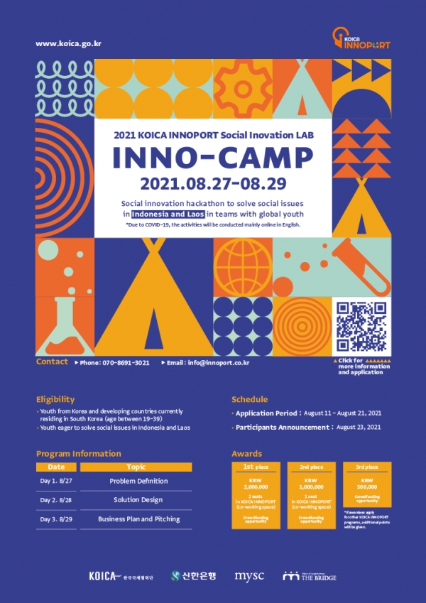 해커톤 ‘INNO-Camp(이하 ‘이노캠프’)’ 오는 8월 27일 금요일부터 29일 일요일까지 3일간 진행