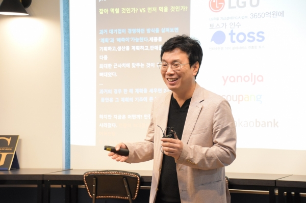가인지경영세미나(8월)에서 초청강연 중인 넥스트챌린지 김영록 대표