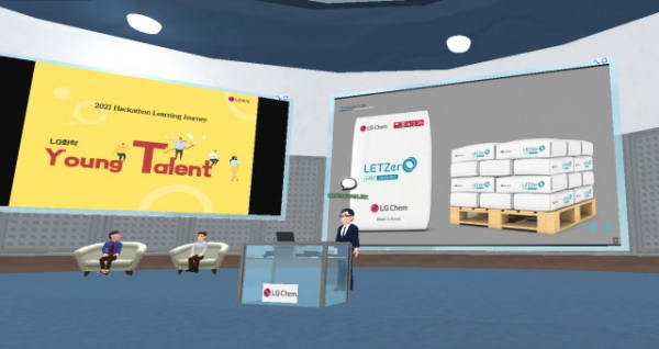 LG화학, 사내 공모전 ‘제1회 Young Talent 해커톤’ 개최