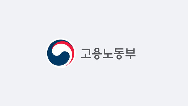 고용노동부, 2021년 ‘노사문화대상’ 발표 (사진출처: 고용노동부)