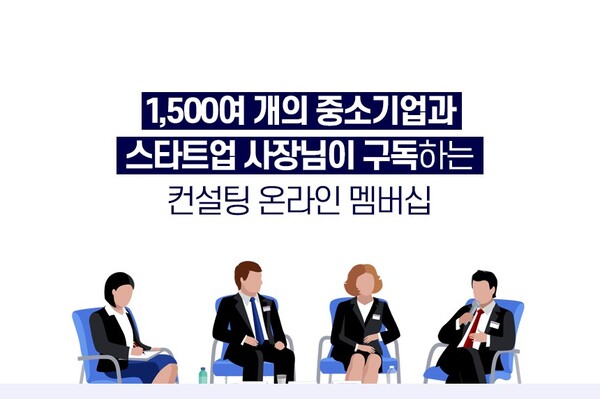 경영 컨설팅 온라인 멤버십 ‘가인지 멤버십’ 11월 9일 오후 6시 리뉴얼 오픈