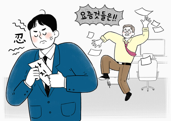 직원을 있는 그대로 그 자체로 봐야 된다…섣불리 화내는건 NO (사진출처: 이미지투데이)