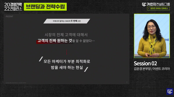 12월 3일 진행된 제6회 2022 경영전략 컨퍼런스