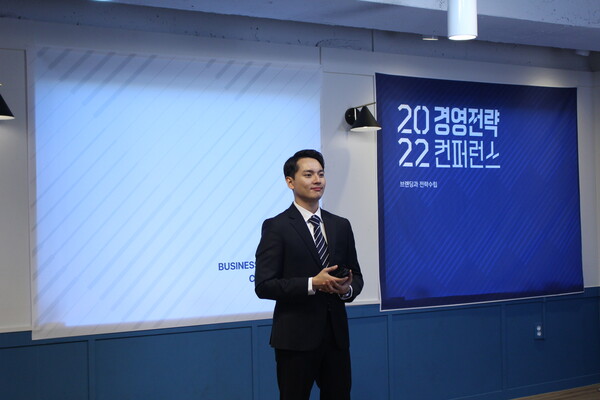 가인지벙커에서 진행된 제6회 2022 경영전략 컨퍼런스