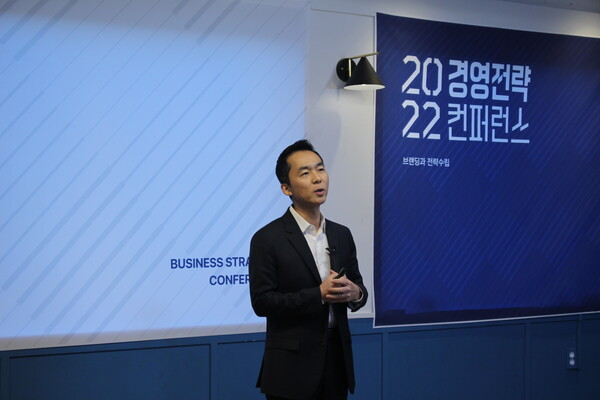 ‘제6회 2022 경영전략 컨퍼런스’에서 강연 중인 SK mySUNI 김지현 부사장