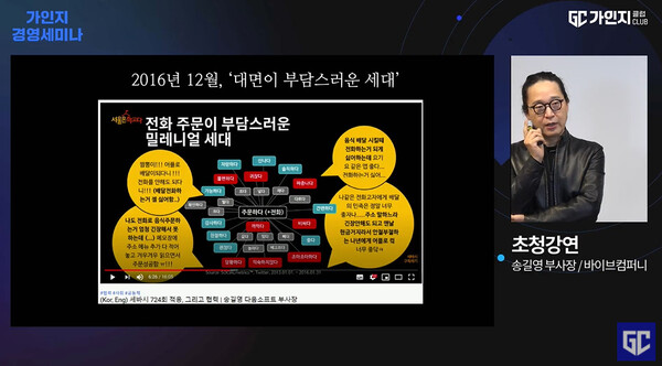 전화 주문이 부담스러운 밀레니얼 시대