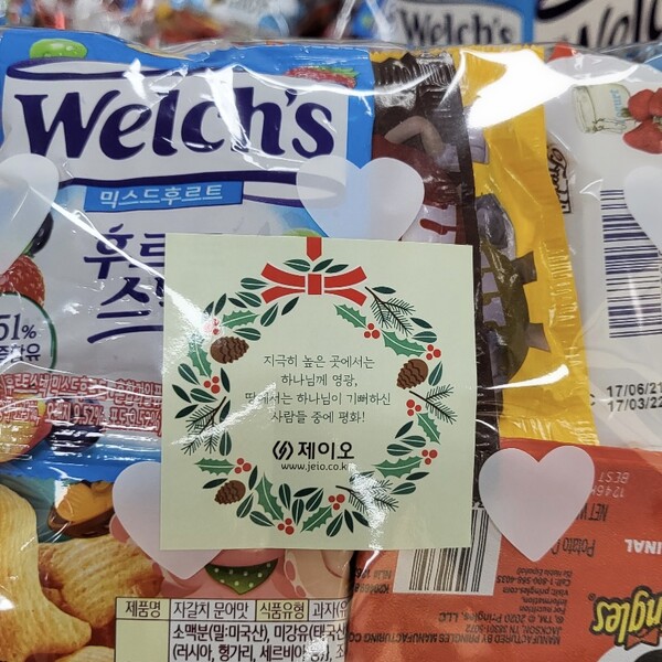 제이오 성탄 선물 포장