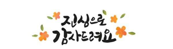 직원들에게 감사인사는 필수! (사진출처: 이미지투데이)