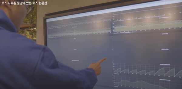 토스 사무실 중앙의 토스 현황판을 통해 회사에 현금이 얼마나 남아있는지, 매출, 1인당 카드 사용비 변화 등 회사 전반과 관련된 모든 정보가 공유된다.(사진출처: 유튜브 eo '토스가 유니콘이 될 수 있었던 이유'편)