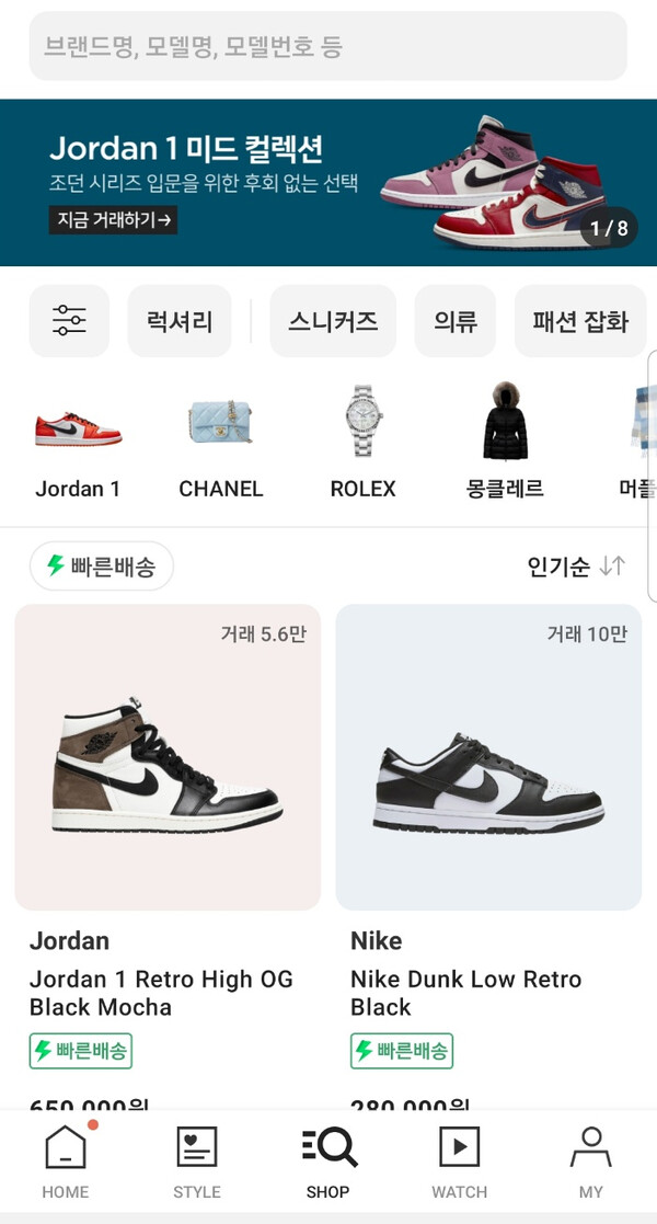 요즘 2~30대 연령대의 스마트폰에 이 앱 없는 사람은 보기 드물다. 출처: Kream 앱 화면 캡처.