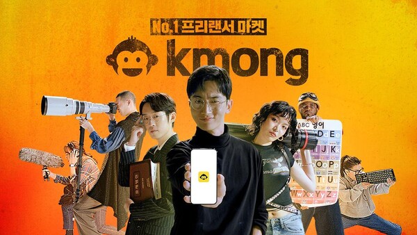 전문가와 고객을 매칭해주는 플랫폼 '크몽'은 거래액의 약 47%가 증가했다. (사진=크몽)