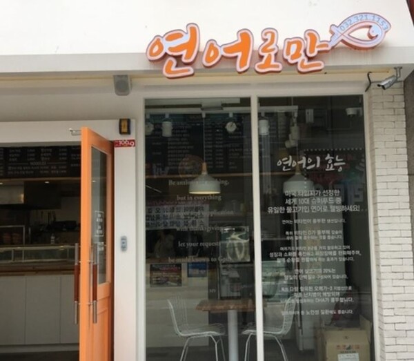 거룩한153 연어로만에서 매뉴얼 7권을 만든 홍효인 컨설턴트