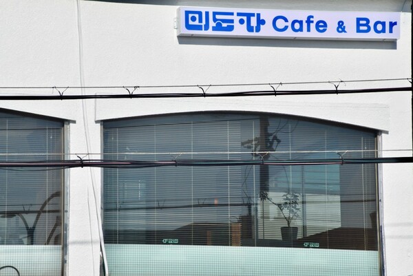 연희동에 위치한 미도파 팝업 스토어 (사진 출처: 윈스리스트)