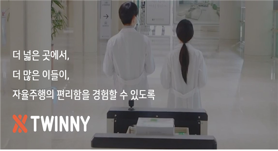 청년들의 일자리 창출과 세대에 맞게끔 자율적인 분위기를 존중해주고 있는 트위니는 2020년도부터 지금까지 3년동안 ‘청년친화강소기업’에 선정됐다(사진출처: 트위니 공식 홈페이지)