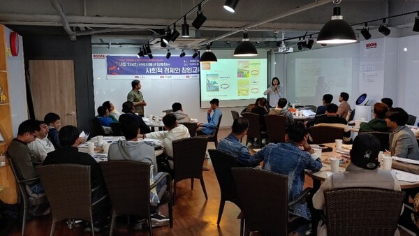 엔컴페니언X카야 인터내셔널: 네팔 외국인근로자 대상 사회적 경제와 창업 교육