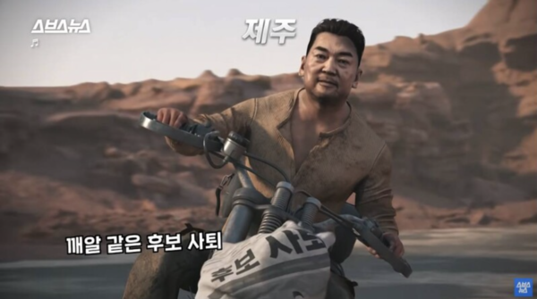 단일화로 후보를 사퇴한 안철수 국민의 당 대표가 질주를 하고 있는 모습 (사진출처: SBS 유튜브)