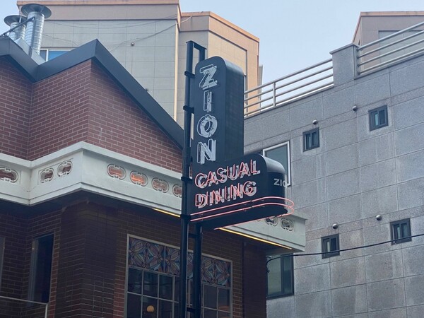 (스스로의 잠재력과 가능성을 믿을 수 있게 해주는 좋은 영향력을 끼치는 것이 ZION의 미래비전이다)