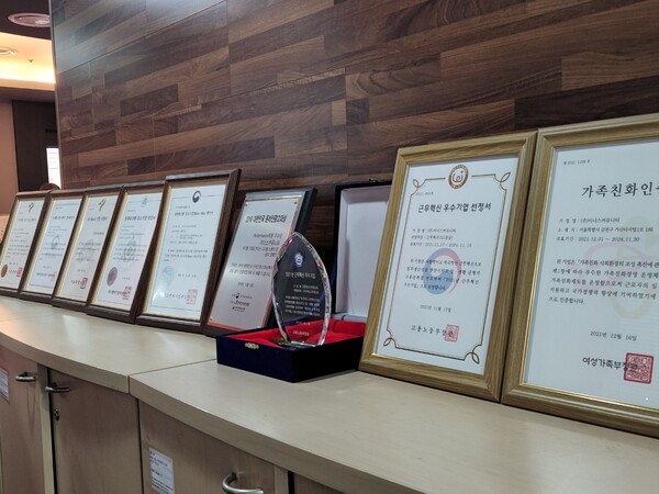 이너스커뮤니티는 지난해 3개월 연속으로 서울시, 고용노동부, 여성가족부에서 각각 '일하기 좋은 기업' 인증을 받았다. (사진=사례뉴스)