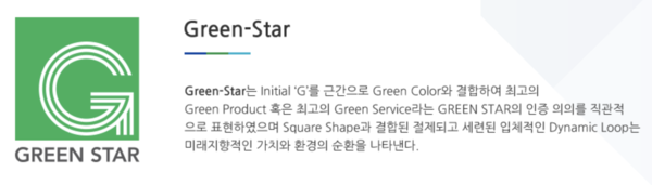 한국 능률협회 인증원에서 친환경 제품에 수여하는 인증 (사진출처: 제품인증연구소 홈페이지)