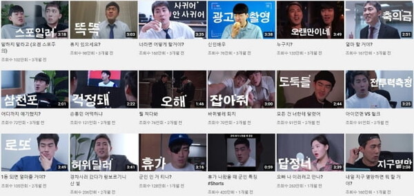 깔끔한 썸네일과 편집은 시청자들을 끌어들인다. (사진출처: 유튜브 숏박스 캡쳐)