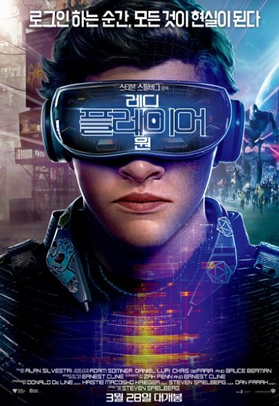 2045년 미래 세계를 배경으로 한 영화 레디 플레이어 원(사진출처: 네이버 영화)
