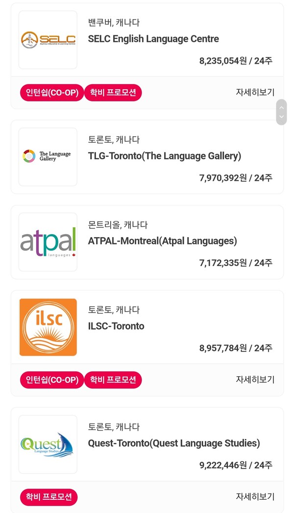수강 기간과 학원에 따라 알기 쉽게 가격을 공개하는 뉴학 (출처 : 뉴학 홈페이지)