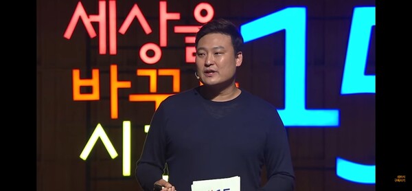 '야나두' 김민철 대표는 많은 실패 끝에 성공을 얻었다.(출처:세바시 강연 YouTube)