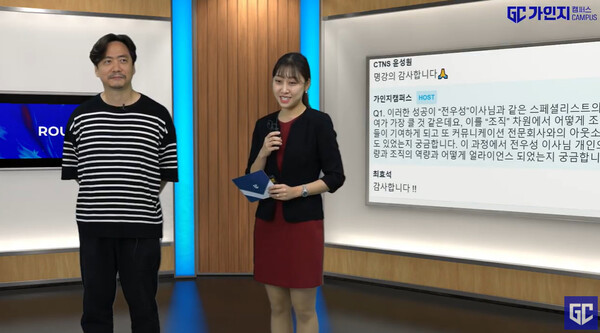 매 달 셋째 주 목요일 가인지경영세미나가 진행된다.