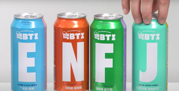 제주맥주는 20대를 고객으로 "MBTI맥주"를 기획했다. (사진출처: TTimes)