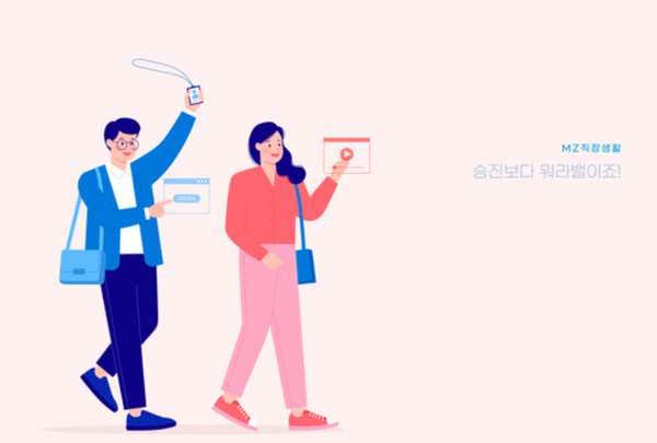 '주 4일제' 는 스트레스와 번아웃을 줄여 업무의 생산성을 증가 시키거나 유지 시켜준다. (사진: 이미지투데이)