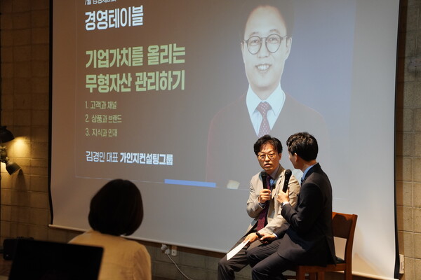 가인지경영세미나(7월)에서 인사이트를 공유하고 있는 김경민 대표