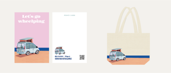 카드/에코백 @이호석탄 X 현대자동차