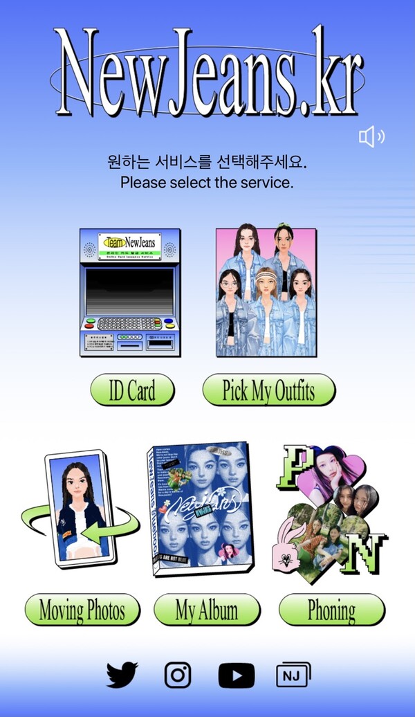 뉴진스 홈페이지 첫 화면( 출처 : 뉴진스 홈페이지 )