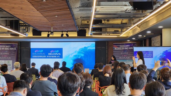 상반기 빅웨이브 현장 모습 (사진출처=인천창조경제혁신센터)