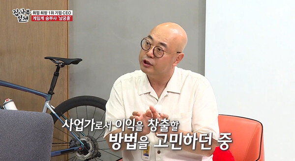 카카오 남궁훈 대표 (사진출처: SBS ‘집사부일체’)