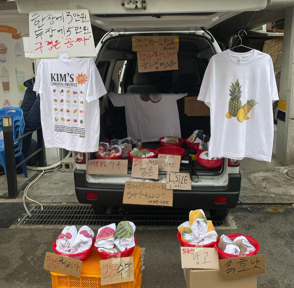 시장 콘셉트를 가지고 운영되는 김씨네과일( 출처 : 김씨네과일 인스타그램, @kimsfruits )